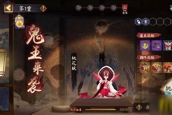 阴阳师鬼王之眼显示绑定失败