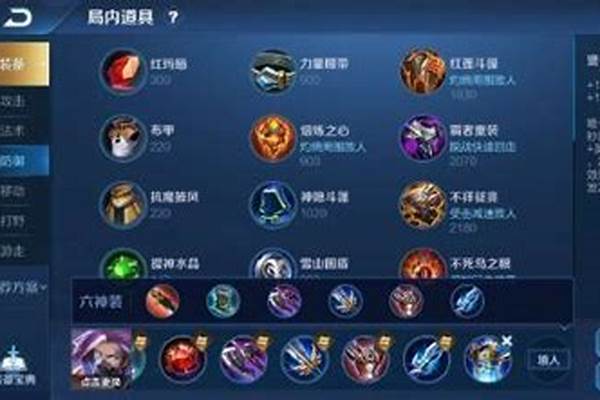 青莲兰陵王出装铭文推荐