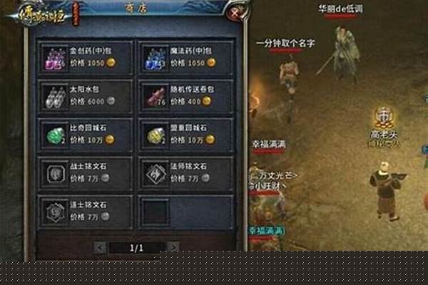 预言林地神秘商人坐标