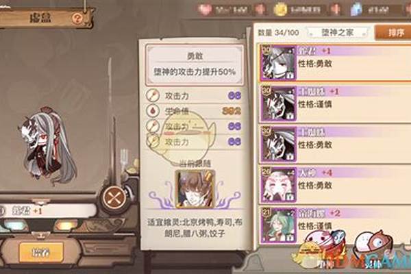 食之契约堕神如何搭配,食之契约堕神搭配攻