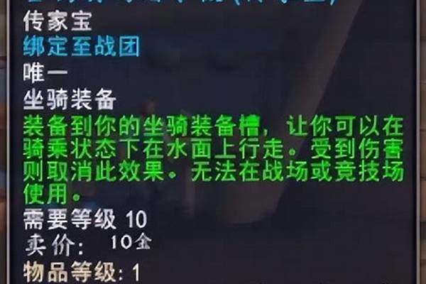 魔兽,垂钓翁的踏水板,同战网的每个号都需