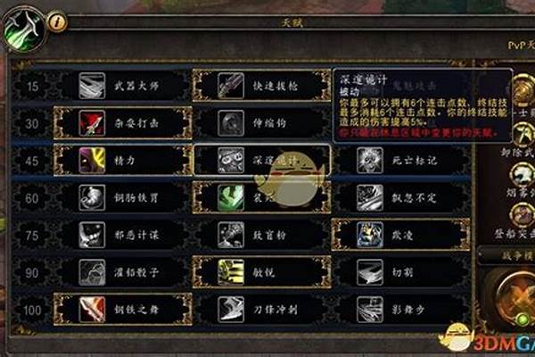 魔兽世界7.8狂徒贼用匕首还是剑啊