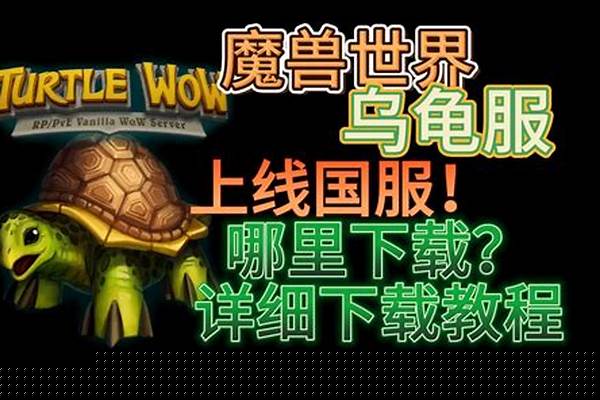 魔兽世界乌龟服账号冻结怎么办