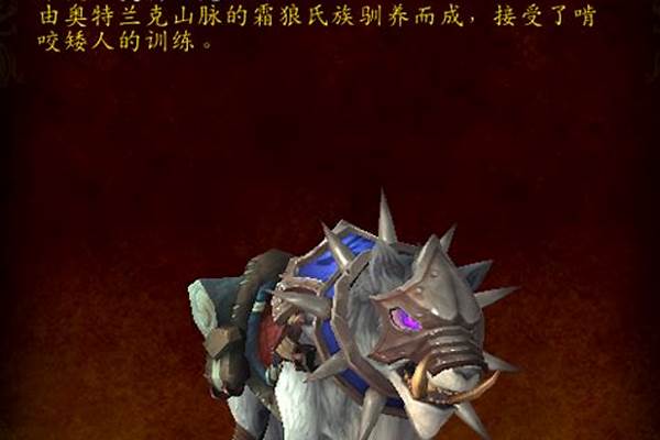 魔兽世界买不到的坐骑_阿尔比恩羊驼坐骑如何获取