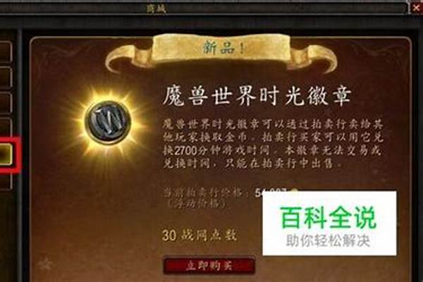 魔兽世界以前点卡怎么收费