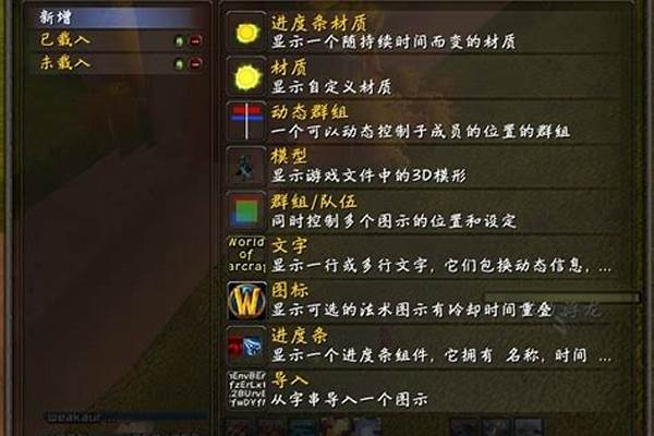 魔兽世界卡活WA怎么使用