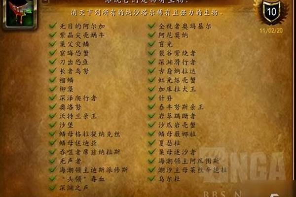 魔兽世界坐骑攻略