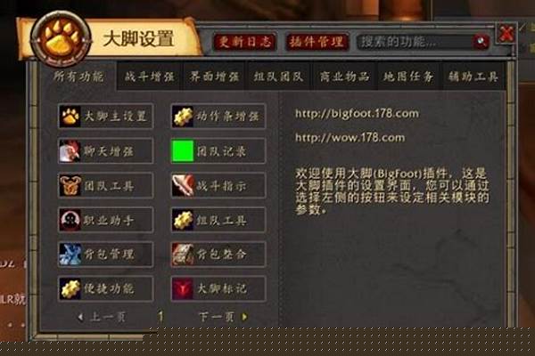 魔兽世界大脚插件怎么弄稀有精英报警