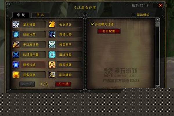 魔兽世界如何屏蔽世界聊天记录_魔兽聊天悄悄话发不了信息怎么办