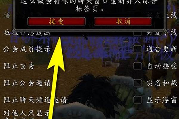 魔兽世界如何重置聊天_怎么转换魔兽中的对话模式