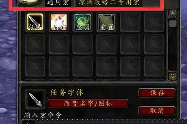 魔兽世界宏命令有一个释放成功再说话,释放