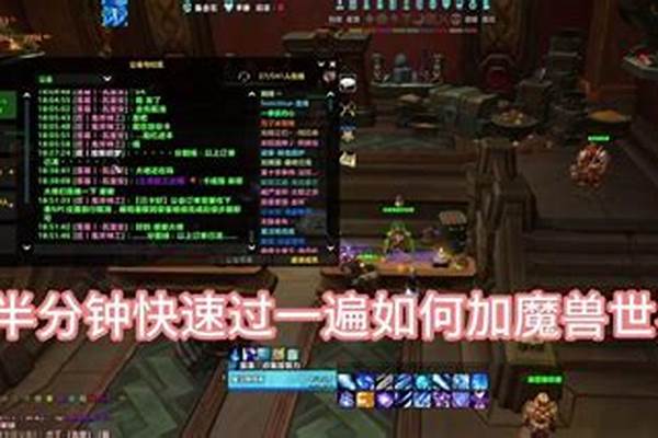 魔兽世界对话框如何设置大小