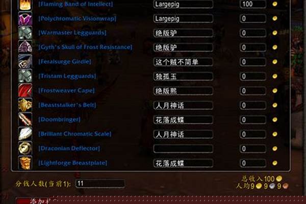 魔兽世界怀旧服金团盗贼抬价法师T1手，反