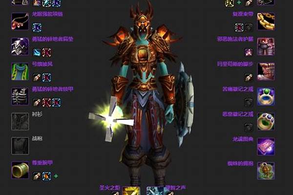 魔兽世界怎么修改装备特性_黑色素部分缺失
