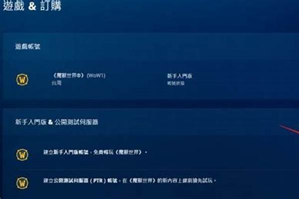 魔兽世界怎么办绑战网手机安全令