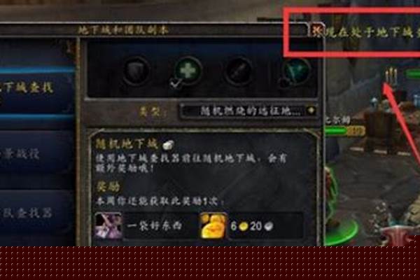 魔兽世界怎么加入副本聊天_魔兽世界单机版 怎么进入团队副本