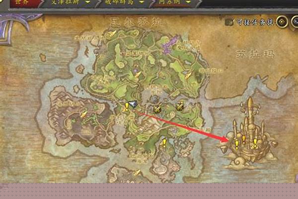 魔兽世界怎么去破碎群岛,破碎群岛前置任务