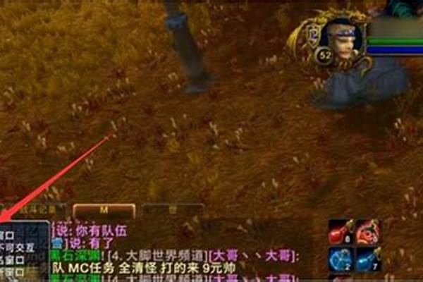 魔兽世界怎么聊天通道,里面只会显示密语,