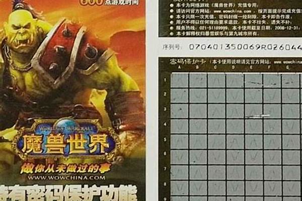 魔兽世界怎么要回点卡_魔兽世界老玩家账号内剩余的“点卡”还能找