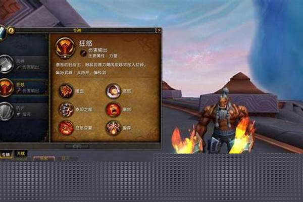 魔兽世界战士学什么专业技能好