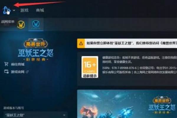 魔兽世界战网怎么更改安全问题_战网怎么设置安全问题