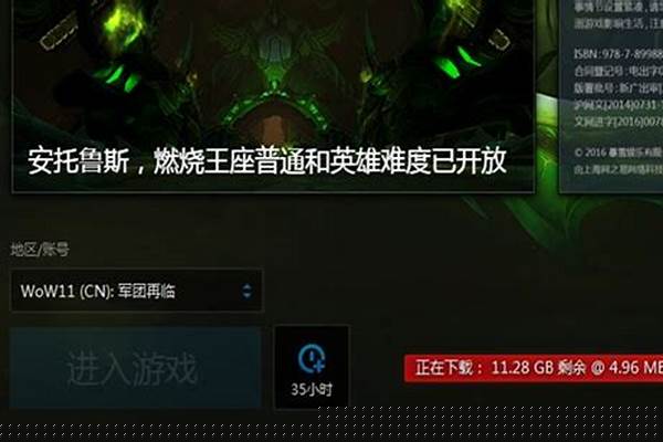 魔兽世界战网无法启动,一直显示正在启动,