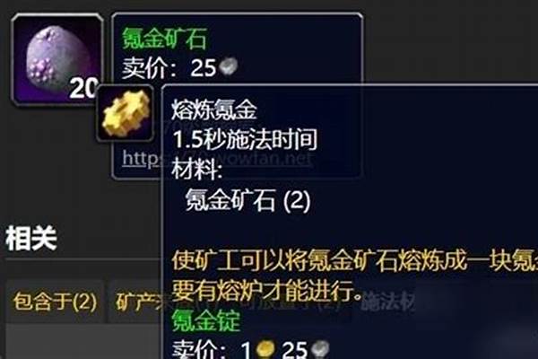 魔兽世界氪金矿石有什么用