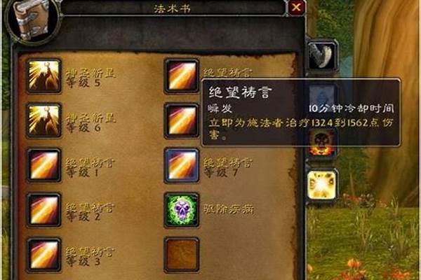 魔兽世界牧师专属隐藏任务_关于牧师的祈福任务