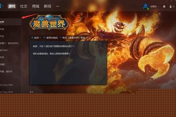 魔兽世界玩台服的,为什么还回国服