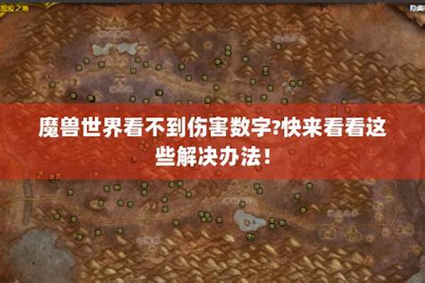 魔兽世界看不到地面效果_魔兽争霸地图编辑器地面装饰物动画怎么编