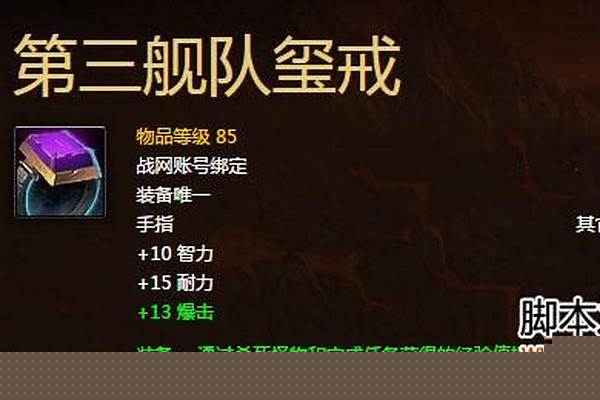 魔兽世界第三舰队为大副菲兹莫斯买一份壶装