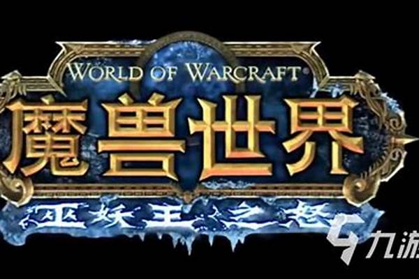 魔兽世界老玩家账号内剩余的“点卡”还能找