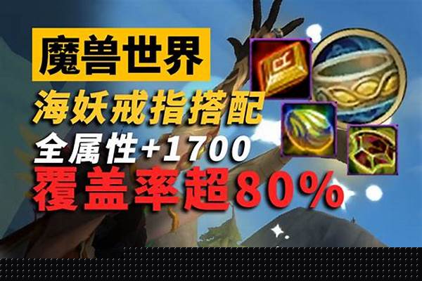 魔兽世界荣耀戒指获得_魔兽世界，戒指怎么附魔