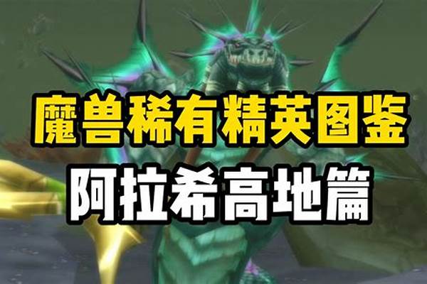 魔兽世界里的最强生物_魔兽争霸里潮汐生物叫什么