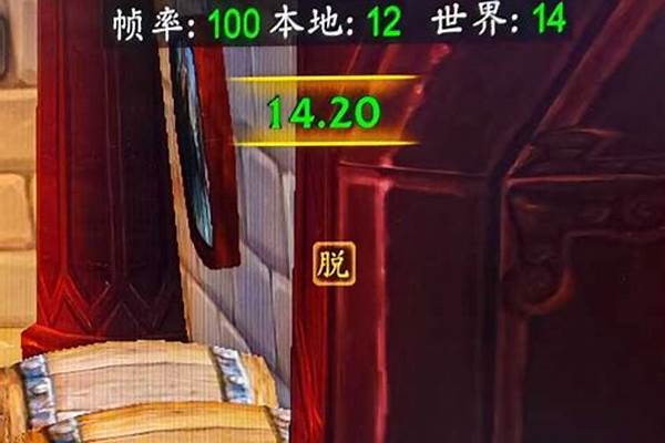 魔兽修正延迟在哪里_血压计上面显示的时间日期怎么修改