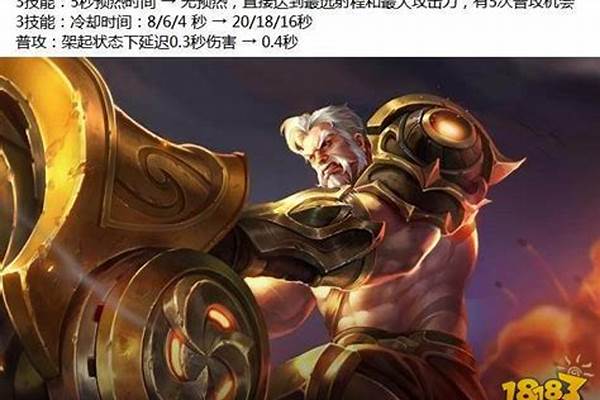 黄忠普攻高还是大招高_黄忠百分百暴击出装