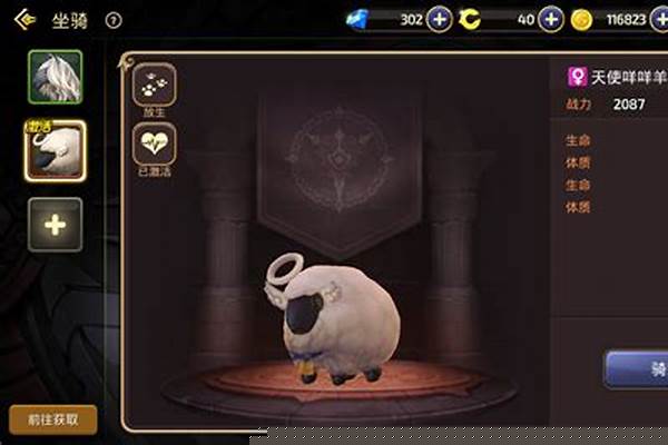 龙之谷手游哪个坐骑最好,龙之谷手游坐骑排